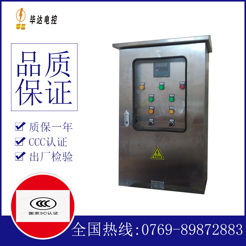 广华办事处路灯控制箱